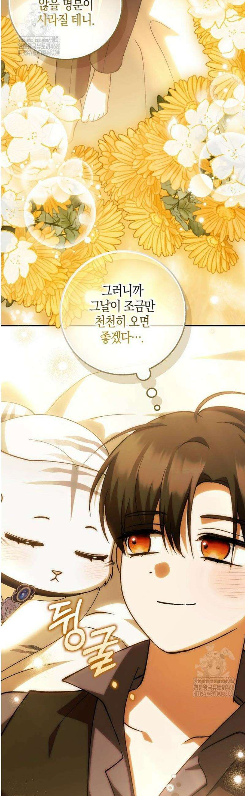 내 인벤토리가 이상하다 81화 42