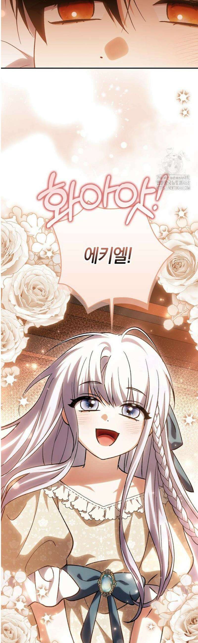 내 인벤토리가 이상하다 81화 44