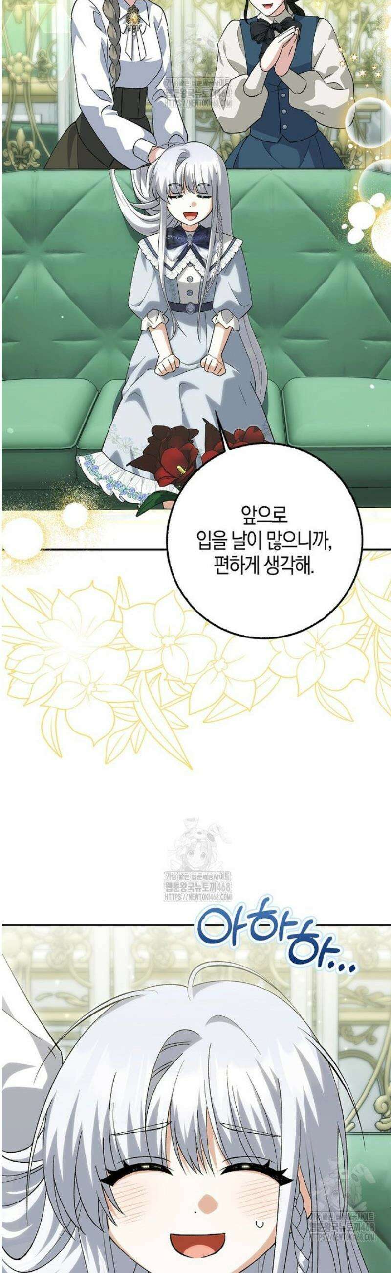 내 인벤토리가 이상하다 81화 50