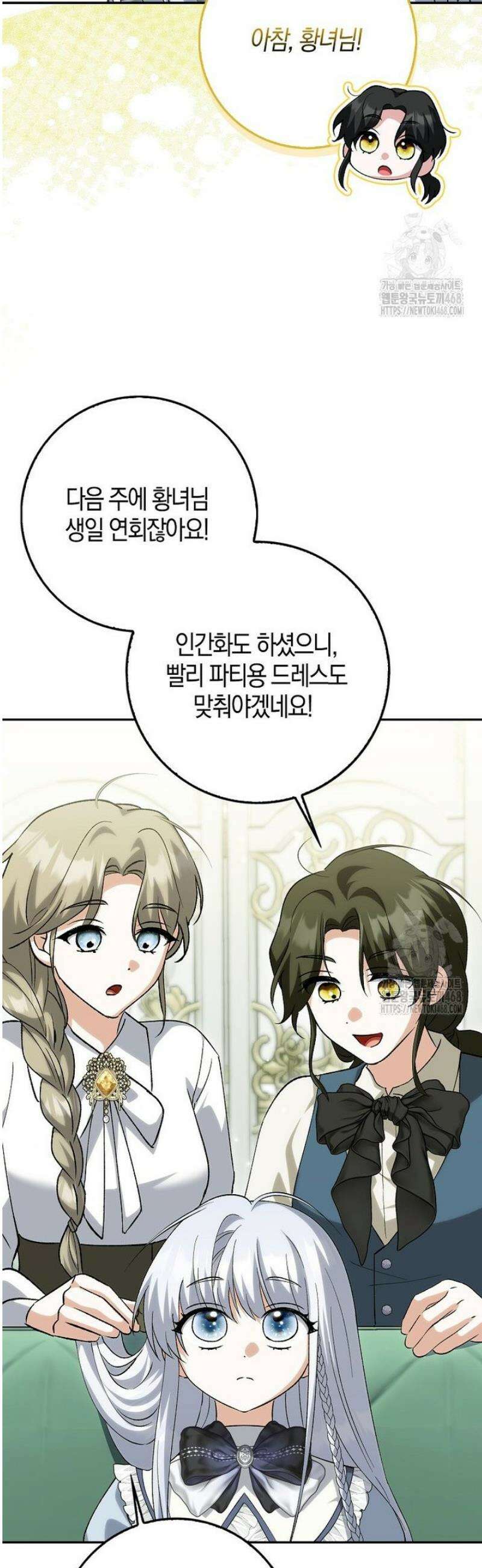 내 인벤토리가 이상하다 81화 53