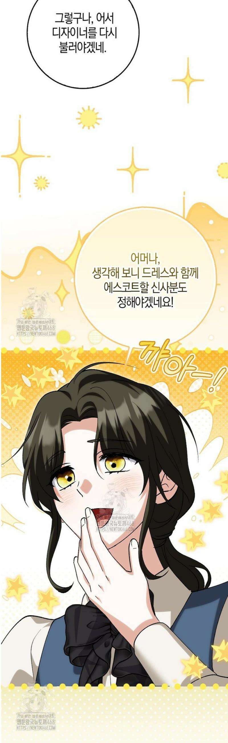 내 인벤토리가 이상하다 81화 54