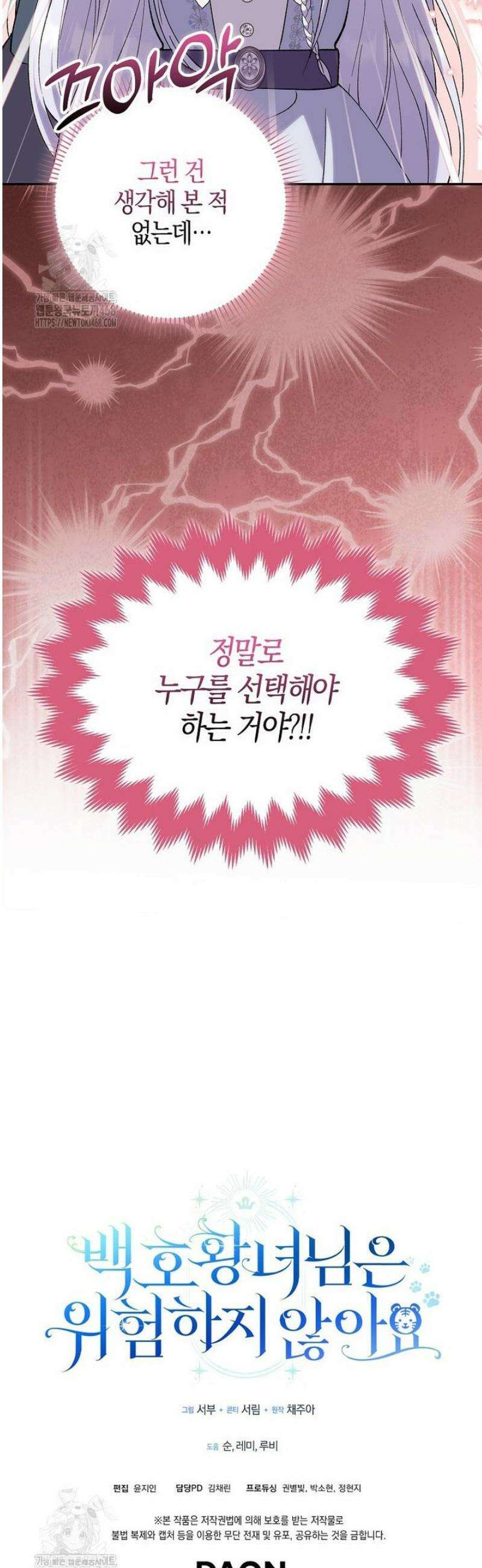내 인벤토리가 이상하다 81화 57