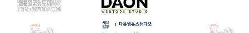 내 인벤토리가 이상하다 81화 58