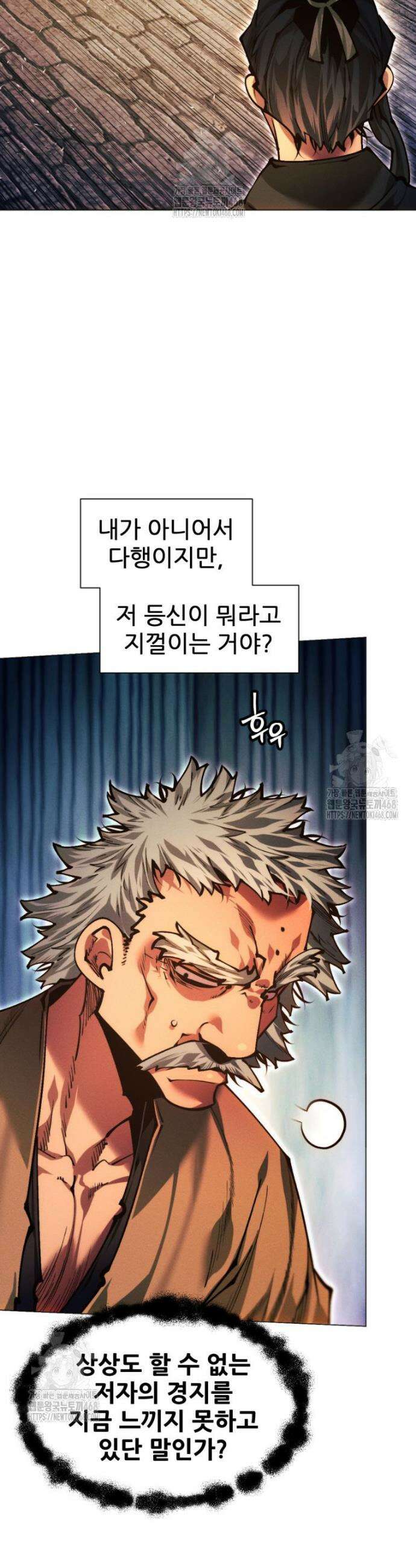 무림에 떨어진 현대인 152화 9