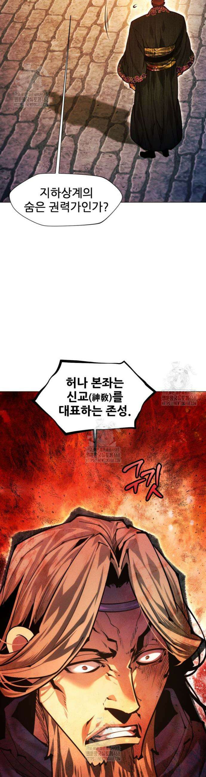무림에 떨어진 현대인 152화 12
