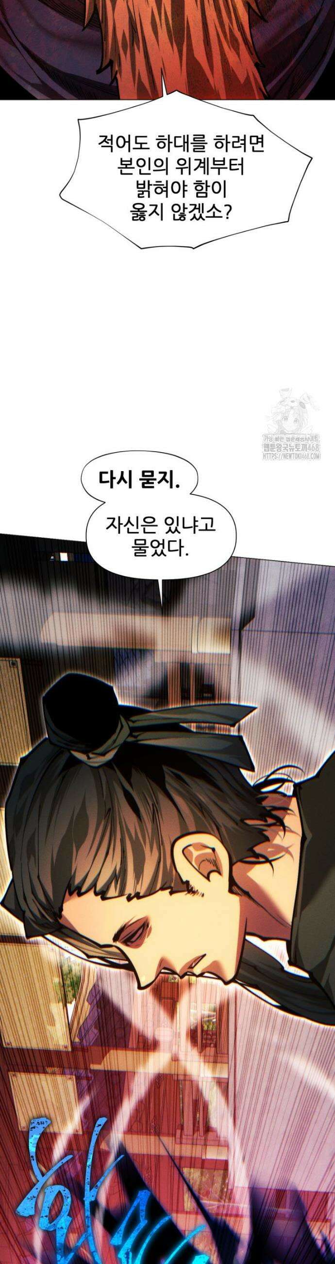무림에 떨어진 현대인 152화 13