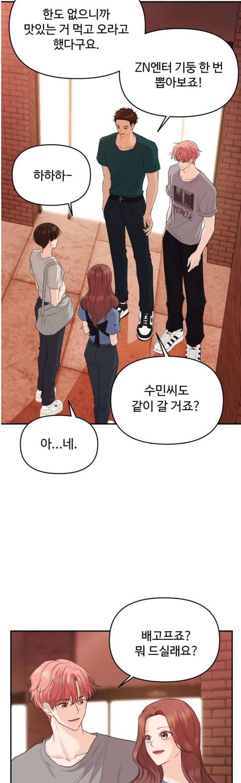 어느 날 갑자기 최애가 생겼다 32화． 같이 해주실래요? 5