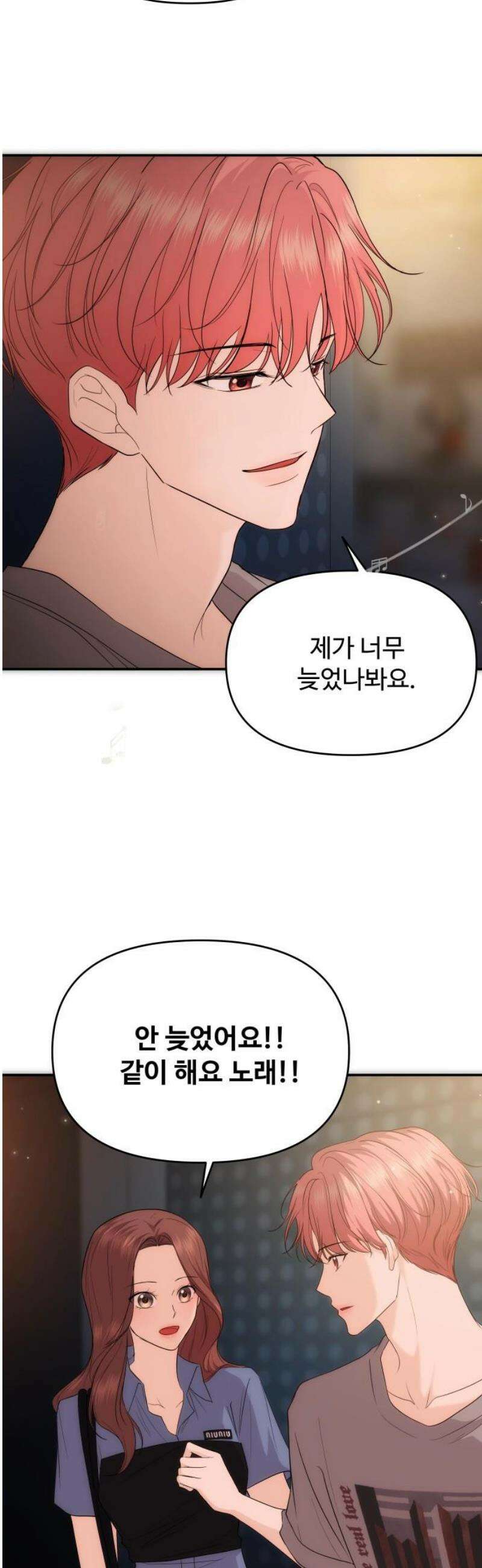 어느 날 갑자기 최애가 생겼다 32화． 같이 해주실래요? 29