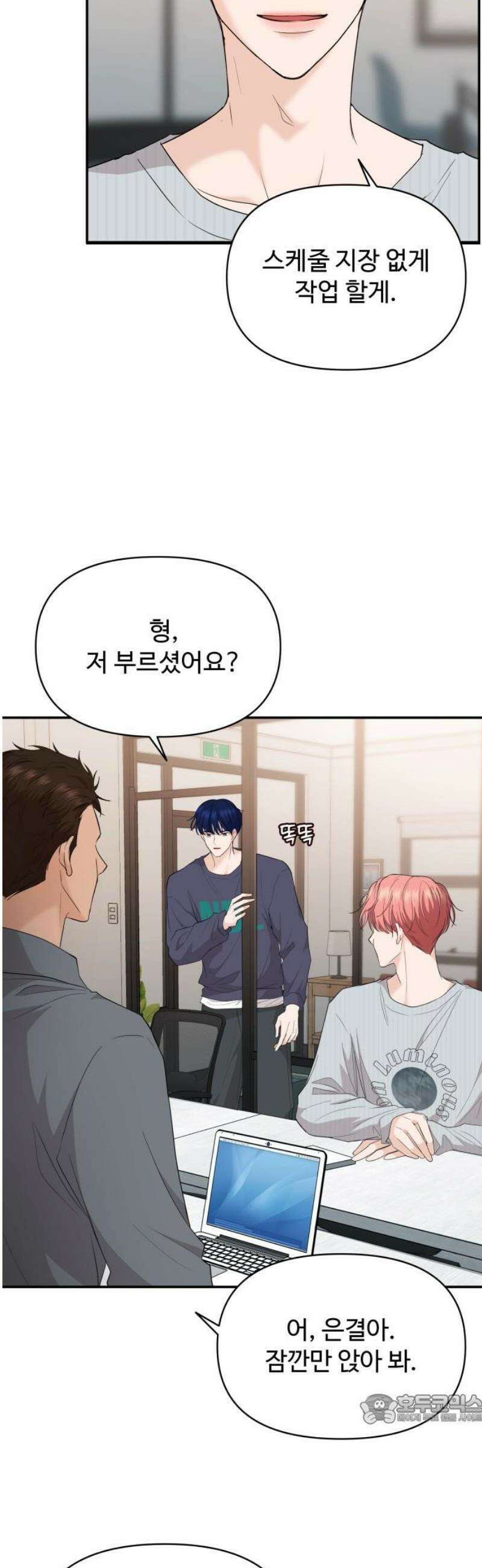 어느 날 갑자기 최애가 생겼다 32화． 같이 해주실래요? 49
