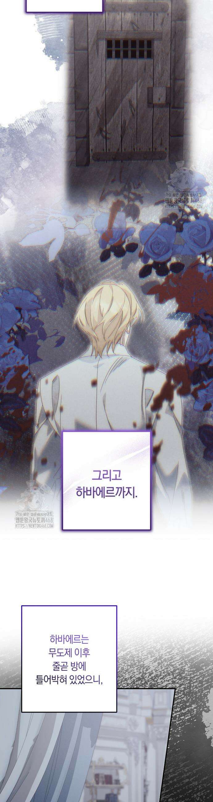 황자님께 위장연애를 제안합니다 59화 4