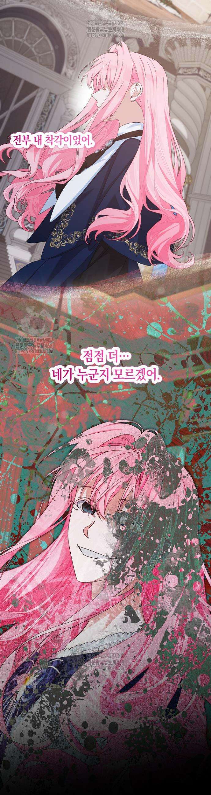 황자님께 위장연애를 제안합니다 59화 7
