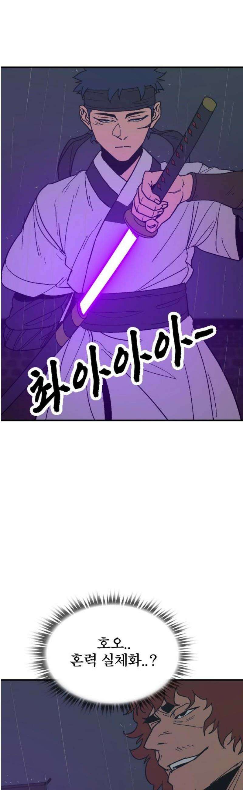 저승사자:제령무사 55화 - 대비를 위한 대비11 5