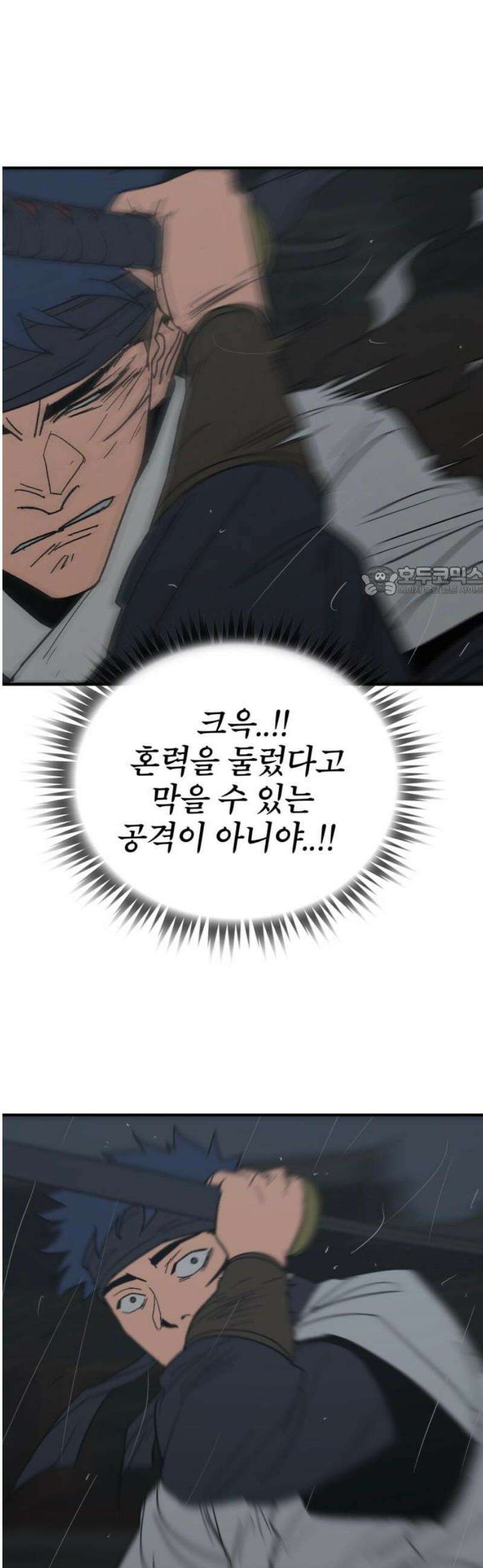 저승사자:제령무사 55화 - 대비를 위한 대비11 11