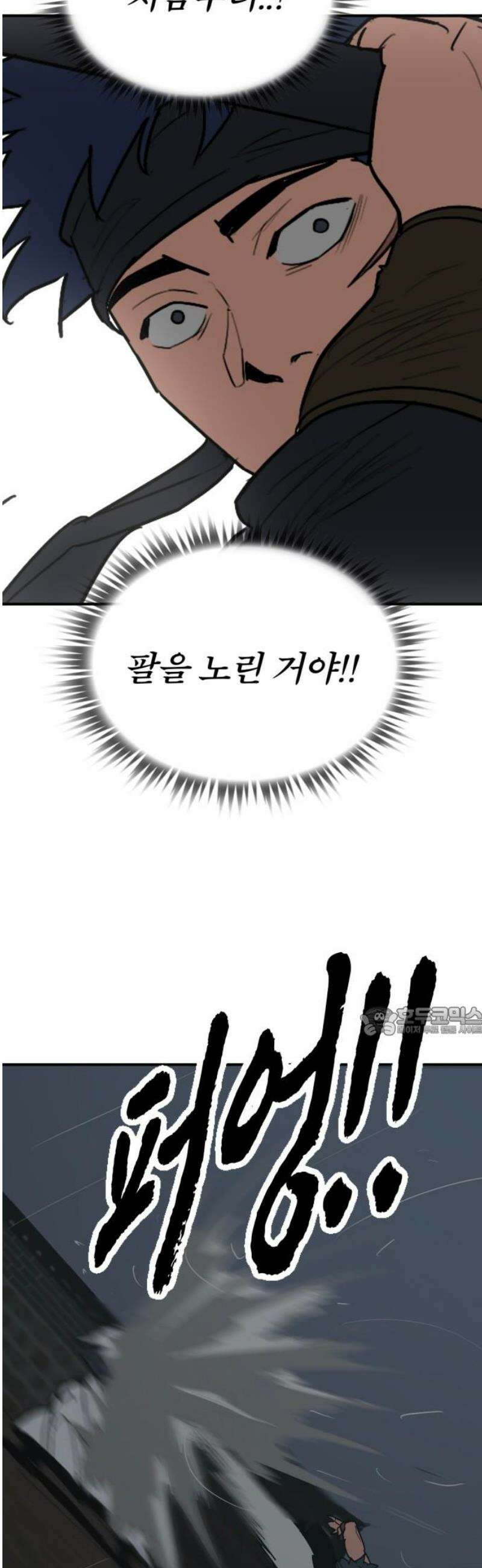 저승사자:제령무사 55화 - 대비를 위한 대비11 15