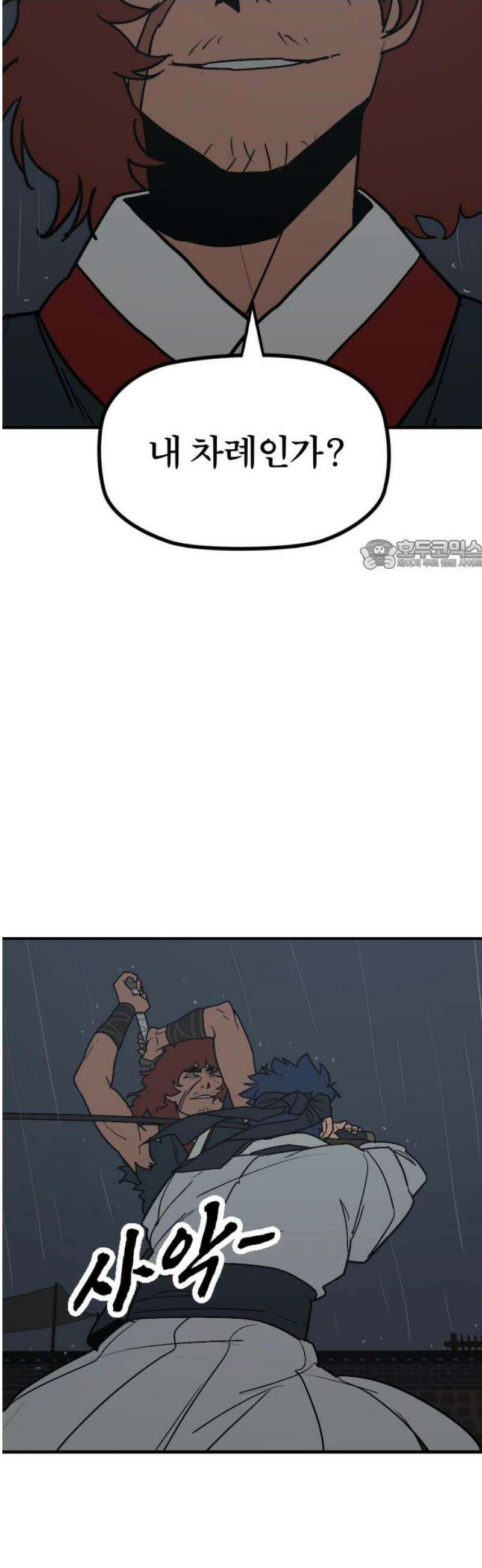 저승사자:제령무사 55화 - 대비를 위한 대비11 26