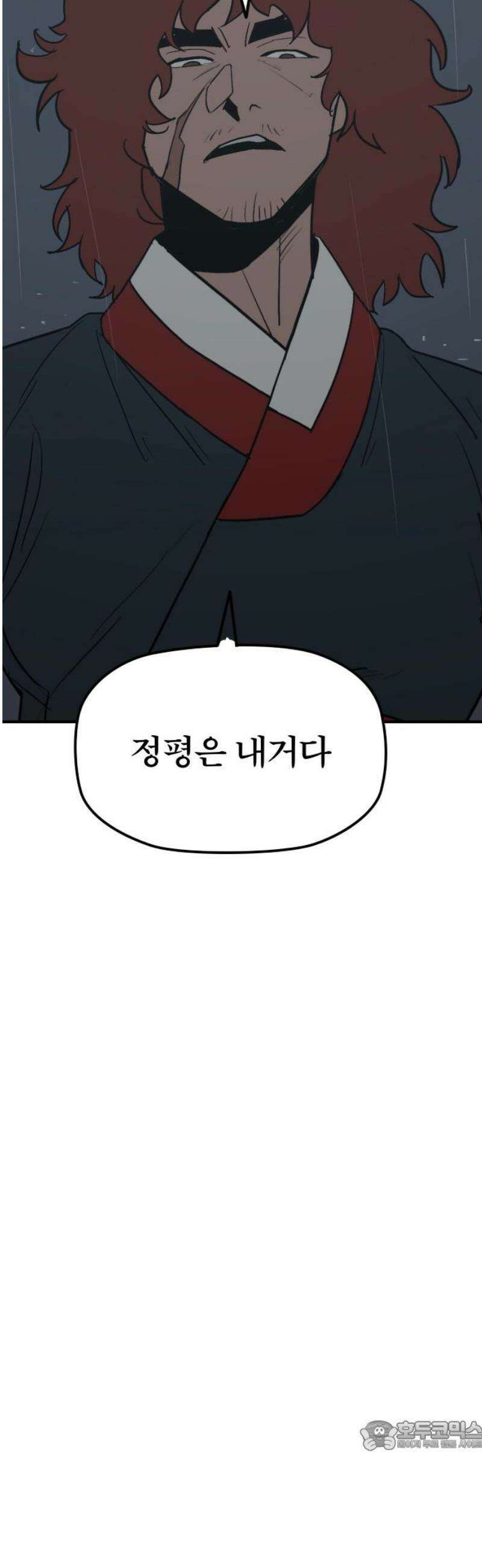 저승사자:제령무사 55화 - 대비를 위한 대비11 34