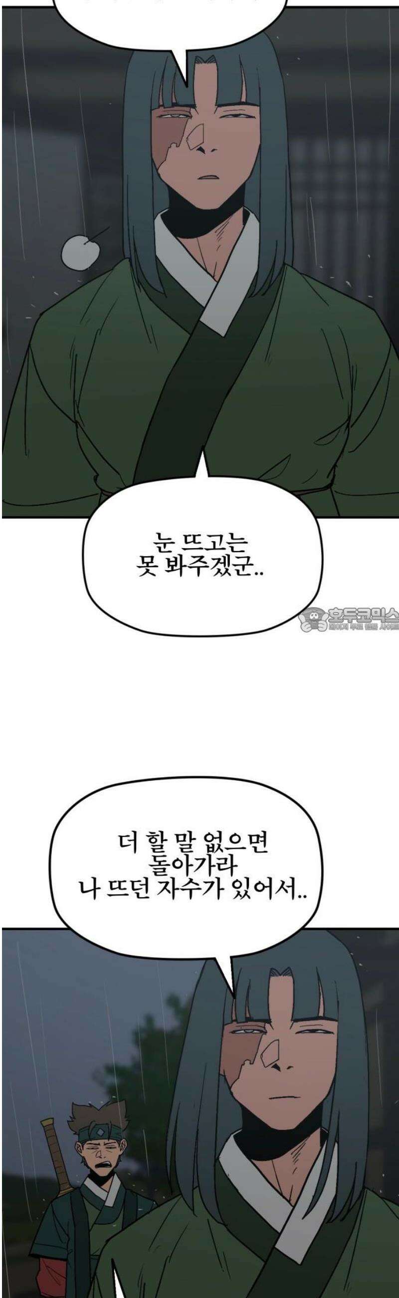 저승사자:제령무사 55화 - 대비를 위한 대비11 43