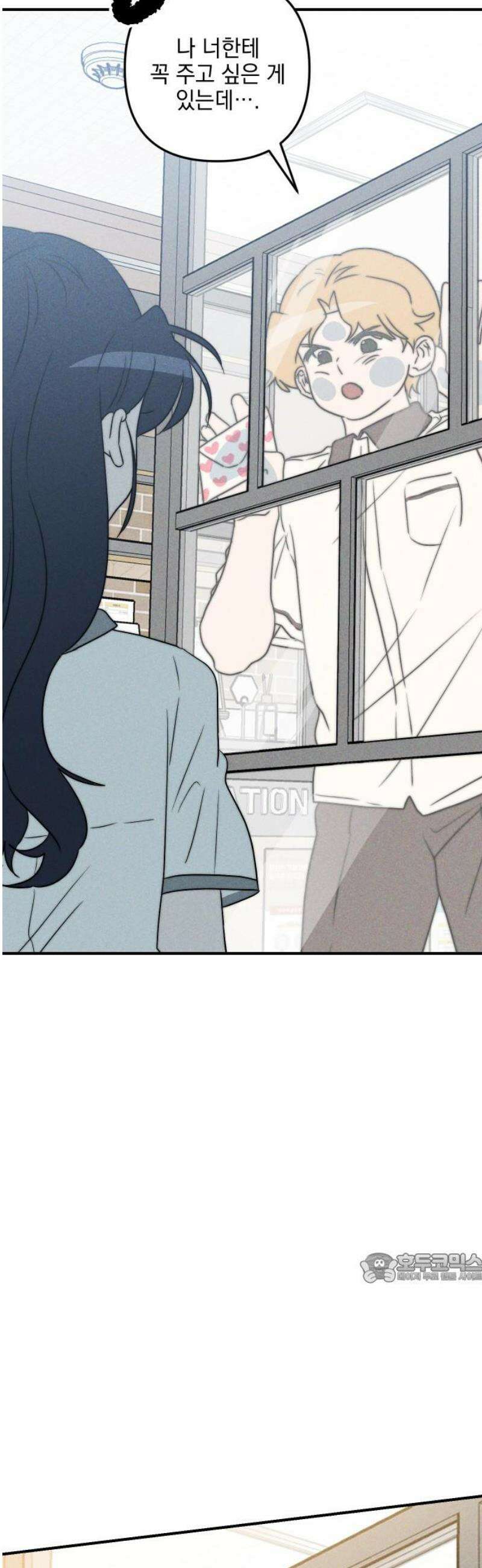 내가 싫어하는 남자친구 52화 2