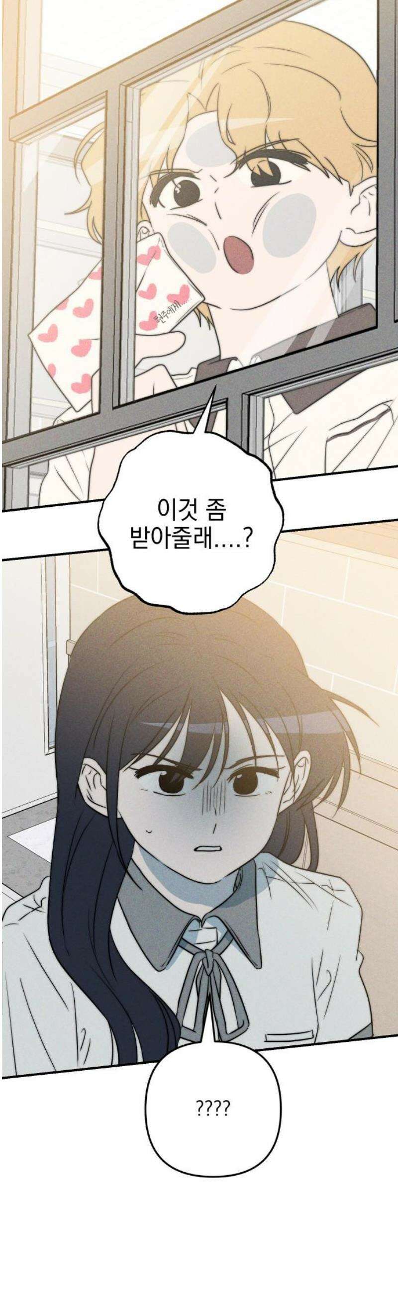 내가 싫어하는 남자친구 52화 3