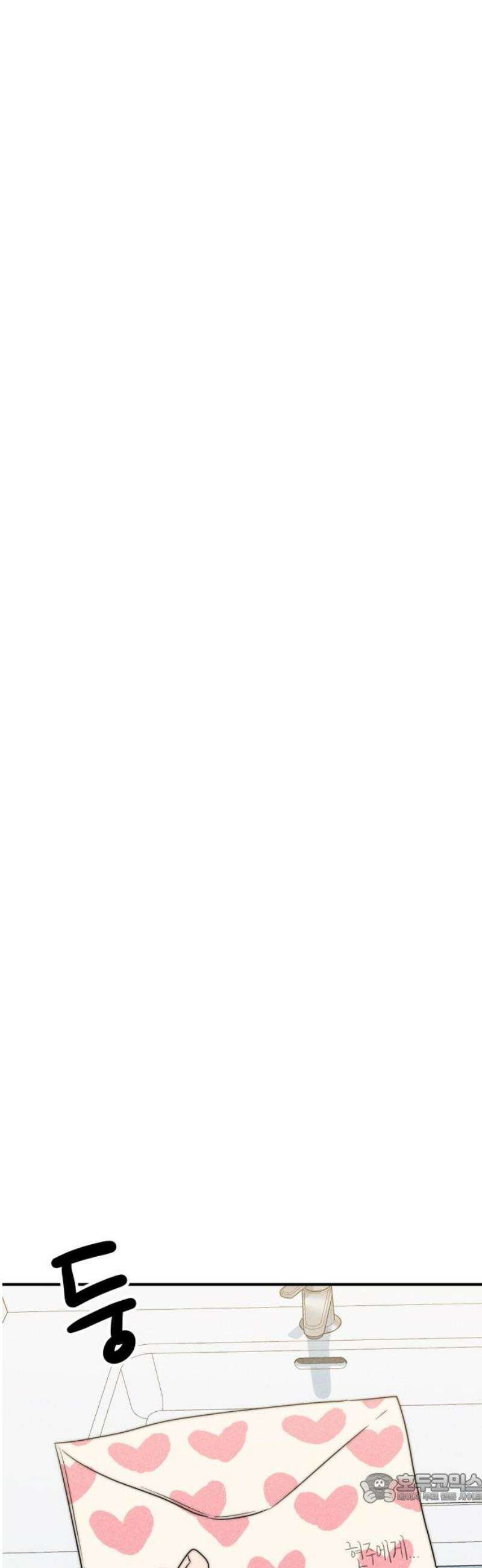 내가 싫어하는 남자친구 52화 4