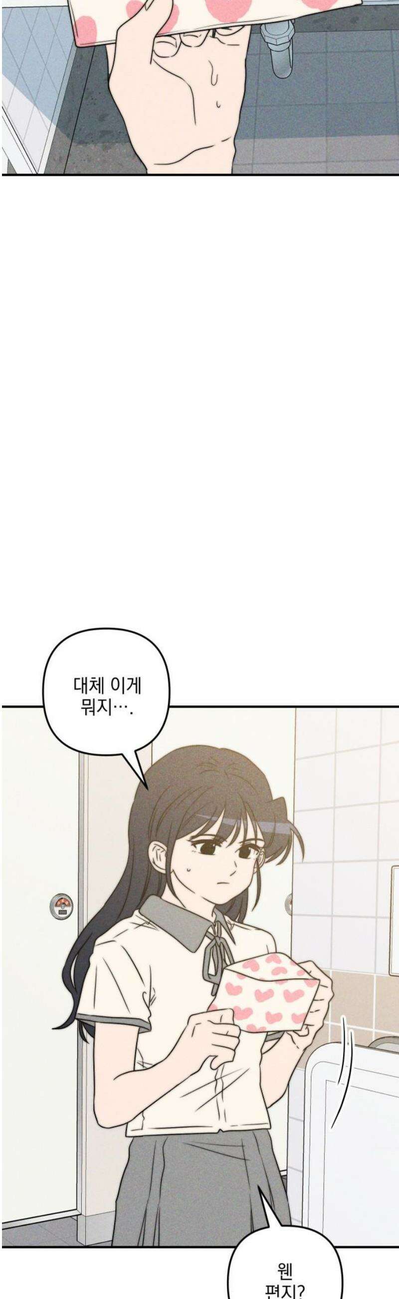 내가 싫어하는 남자친구 52화 5
