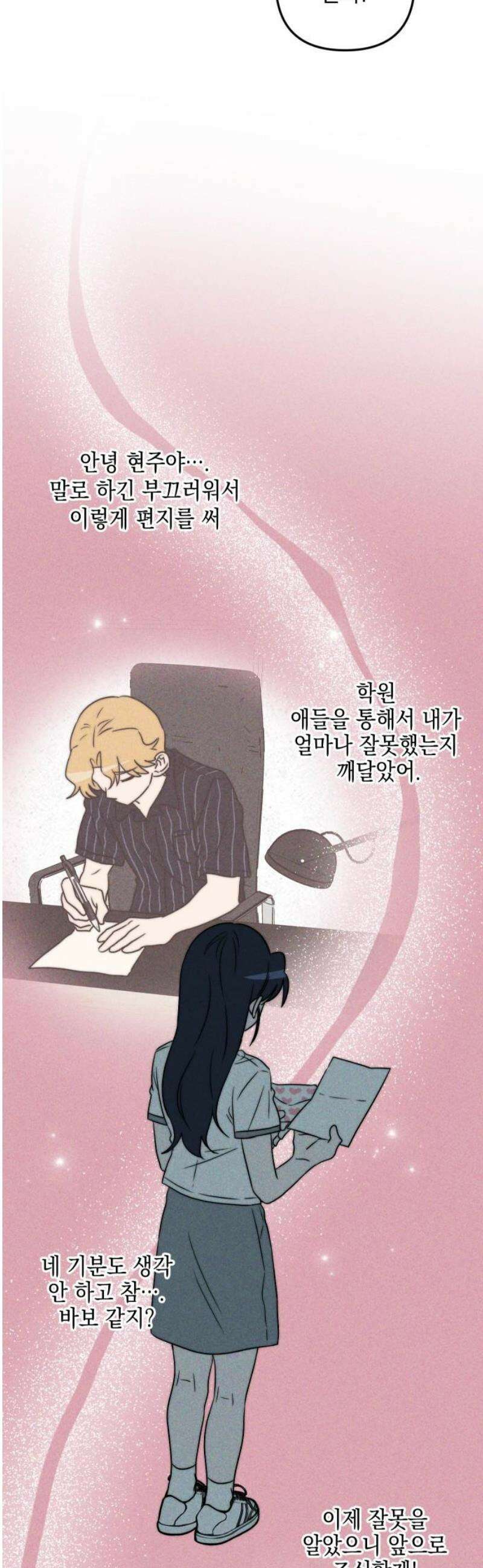 내가 싫어하는 남자친구 52화 6
