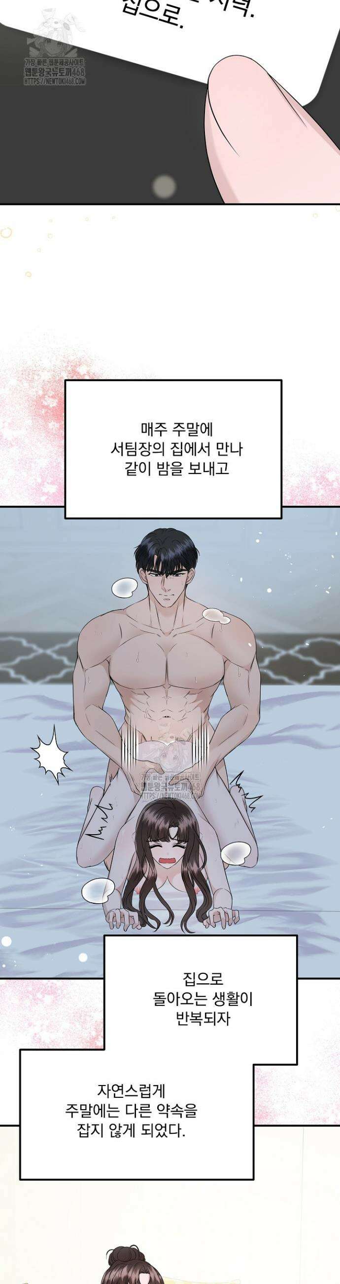 마이 러빙 로봇 22화 3
