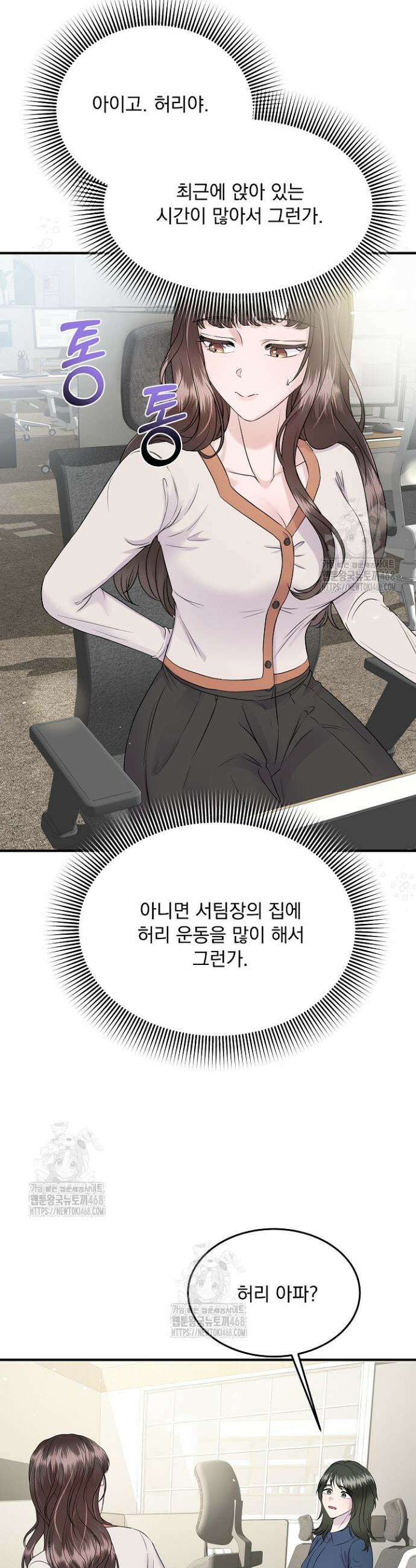 마이 러빙 로봇 22화 5