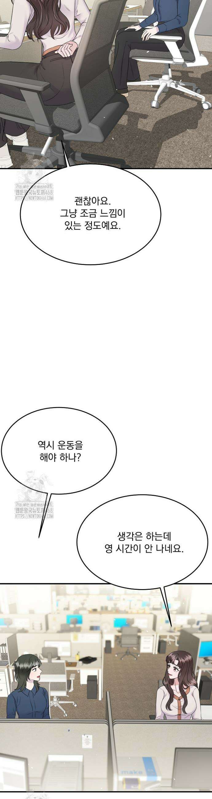 마이 러빙 로봇 22화 6