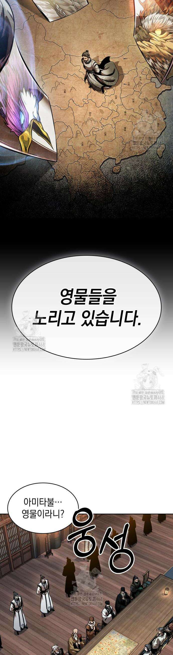 나노마신 283화 2
