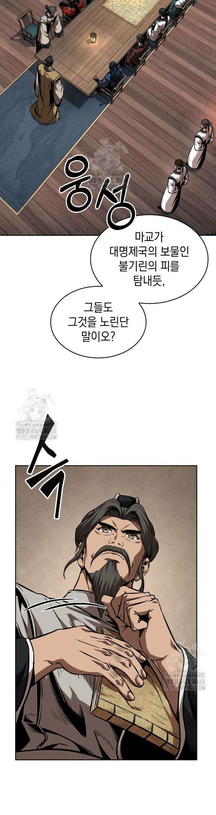 나노마신 283화 3