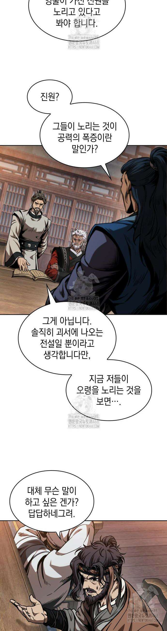 나노마신 283화 5
