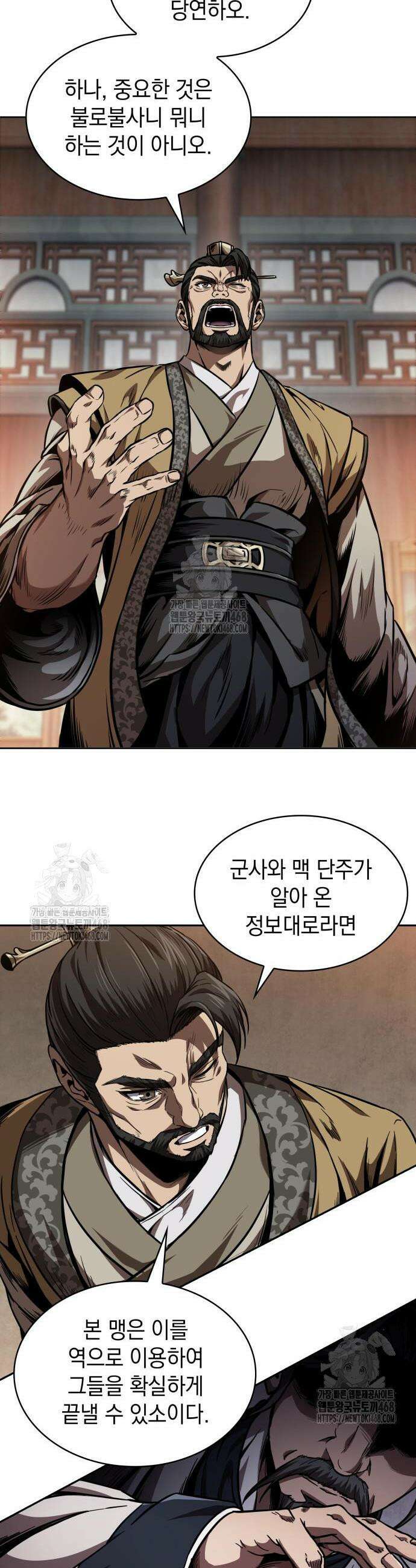 나노마신 283화 8