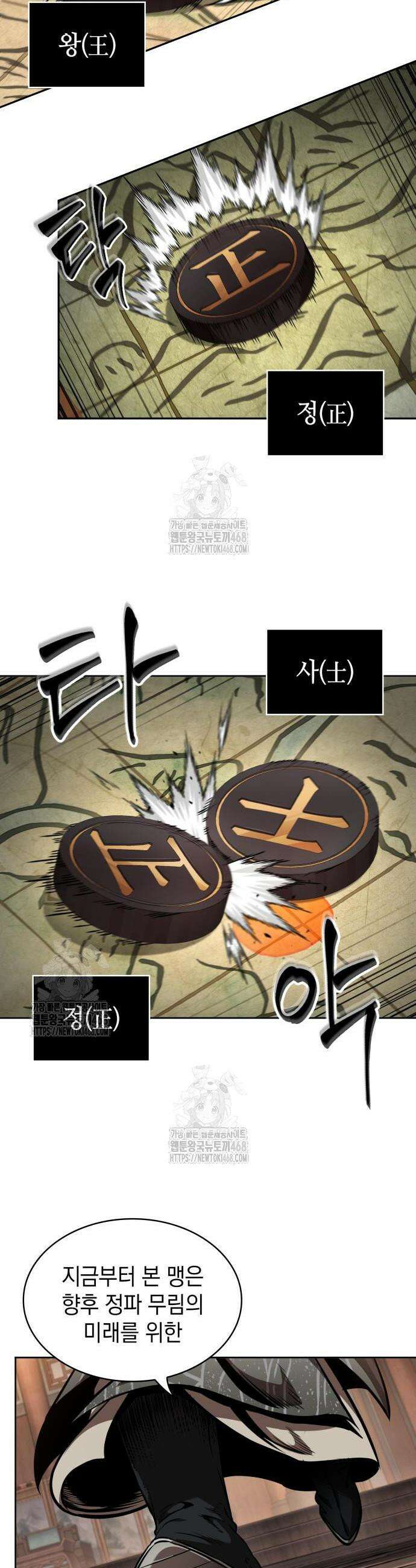 나노마신 283화 10