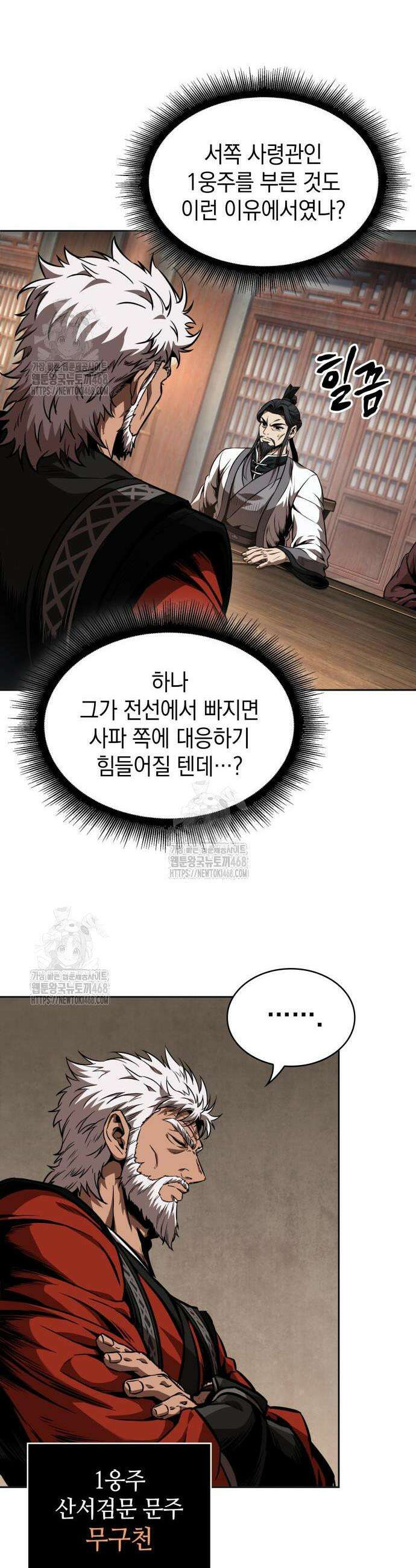 나노마신 283화 12