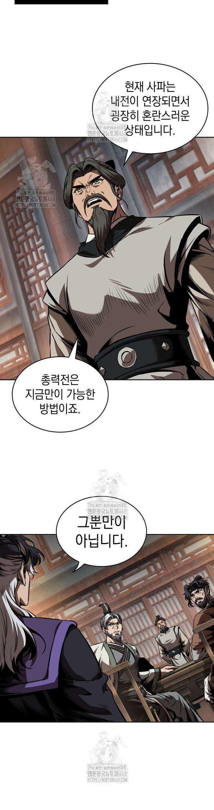나노마신 283화 13