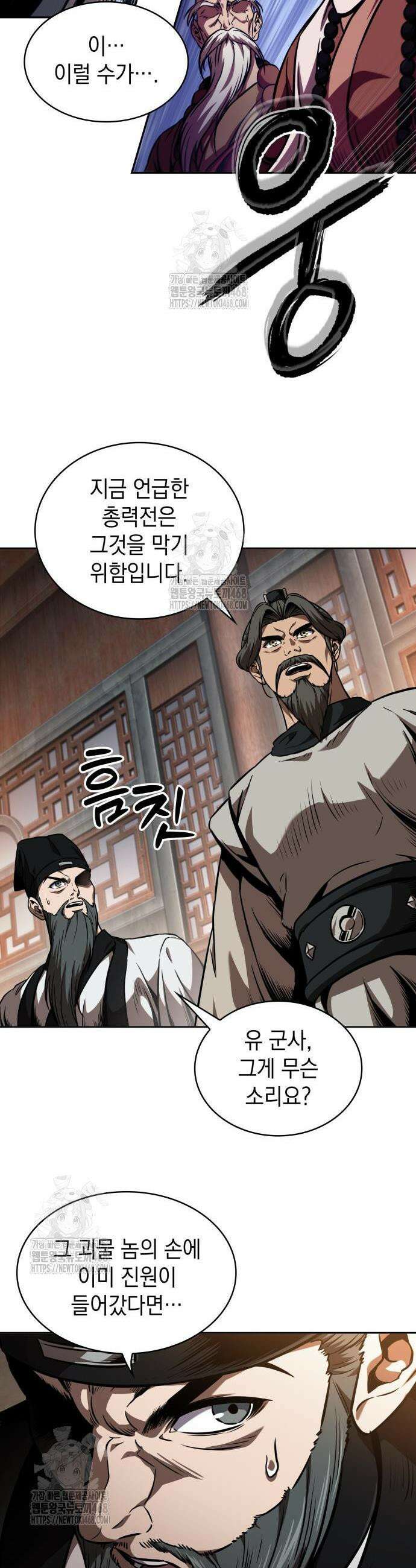 나노마신 283화 15