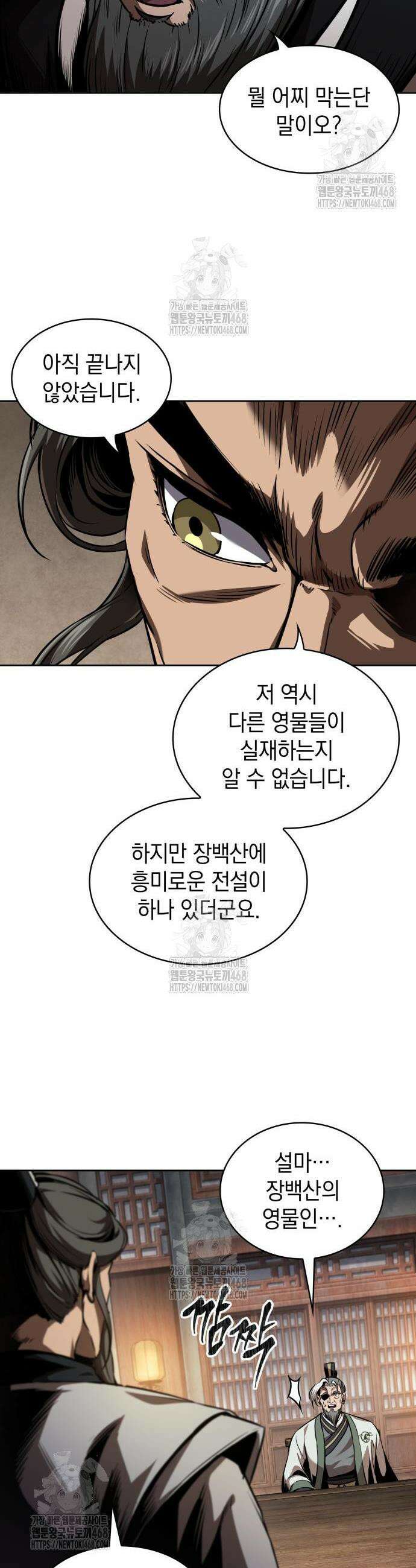 나노마신 283화 16