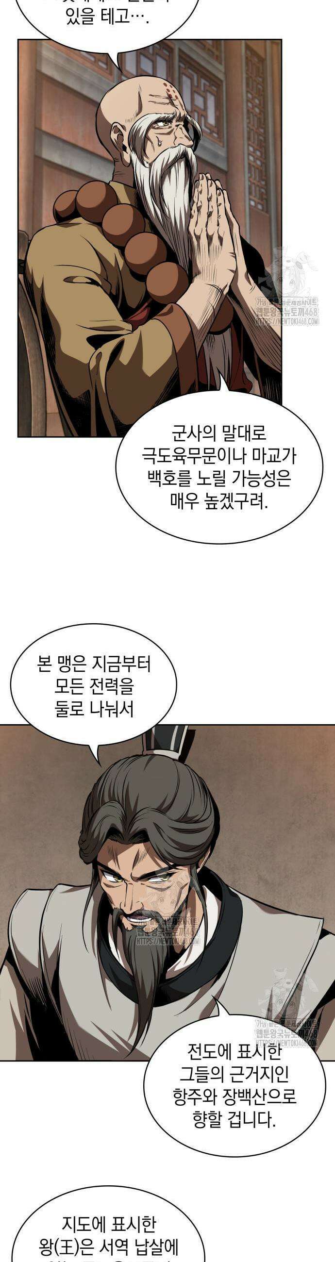 나노마신 283화 19