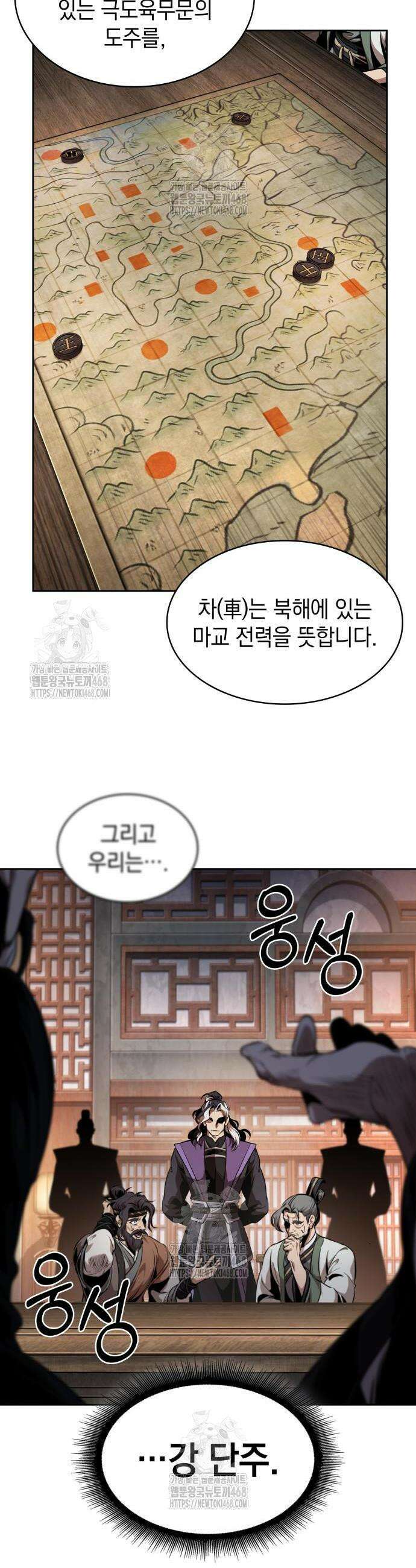 나노마신 283화 20