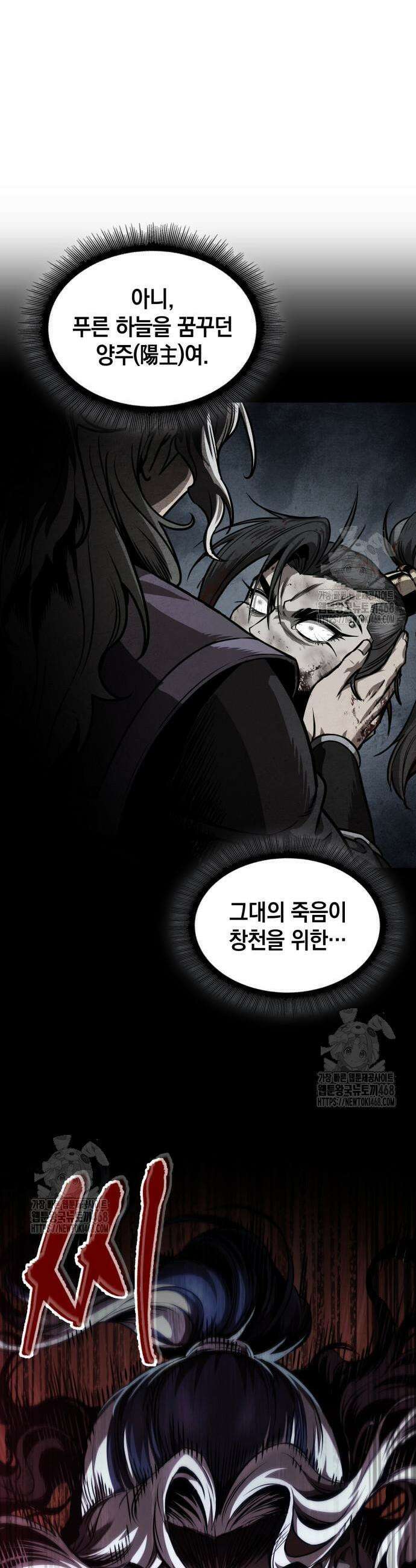 나노마신 283화 21