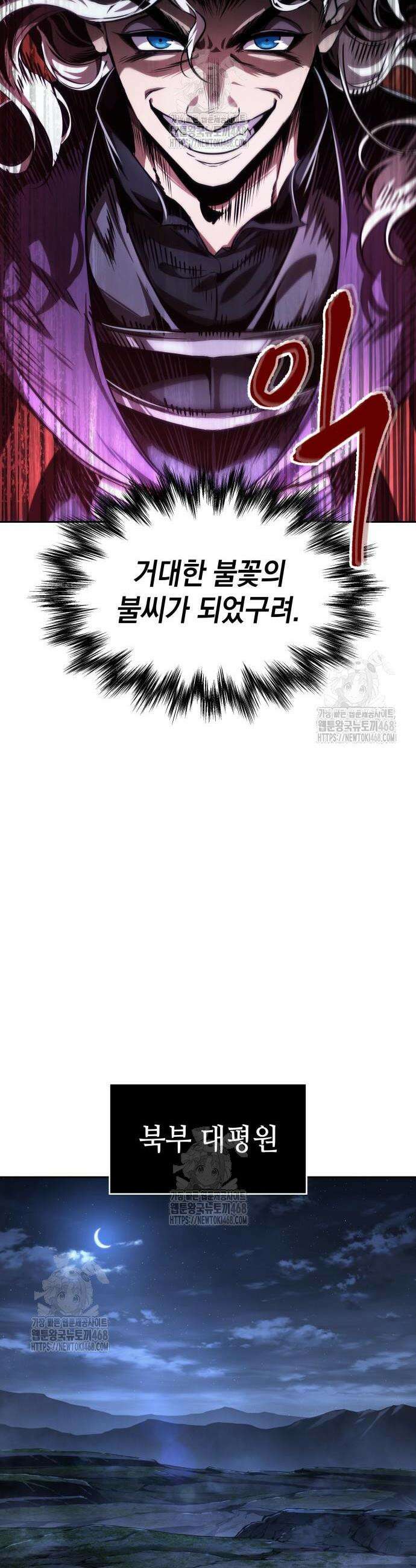 나노마신 283화 22