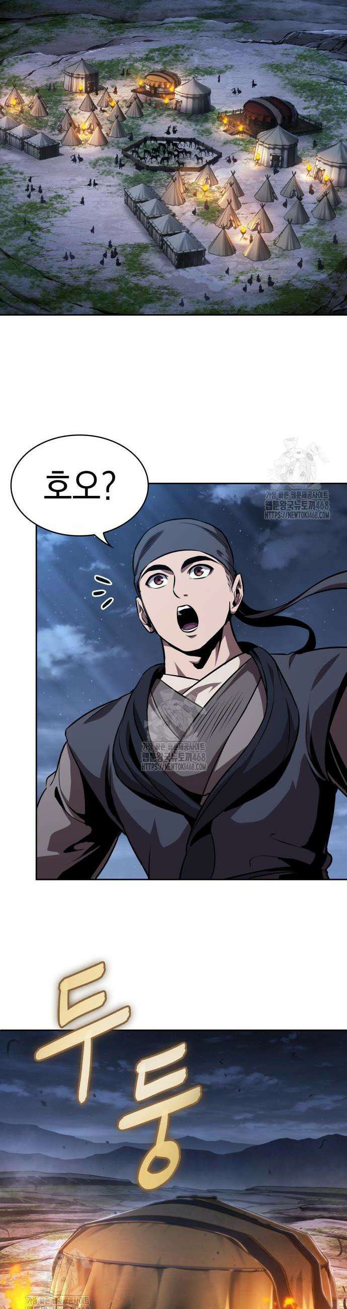 나노마신 283화 23