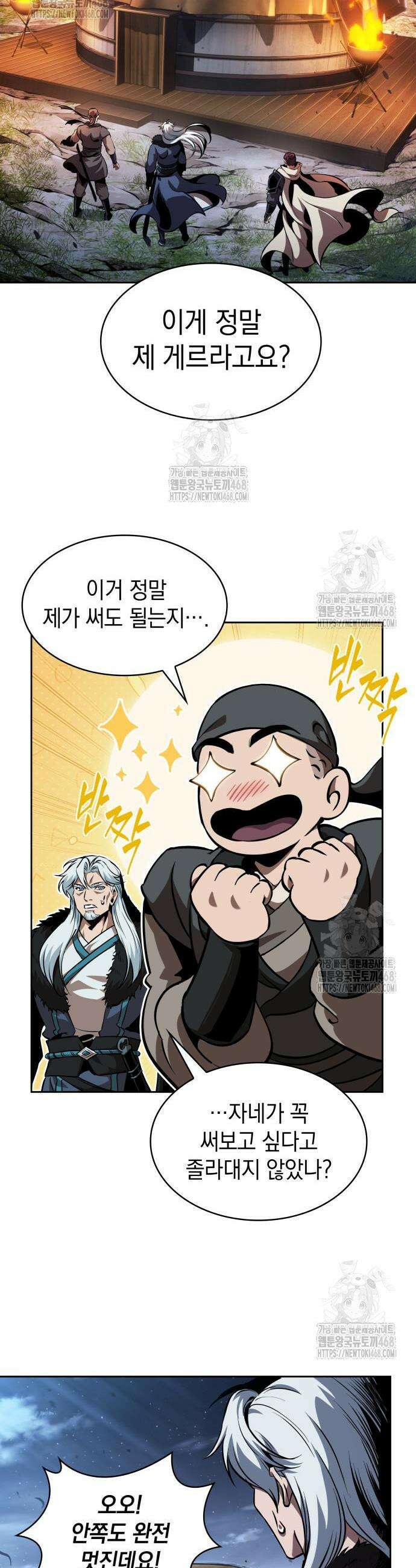 나노마신 283화 24