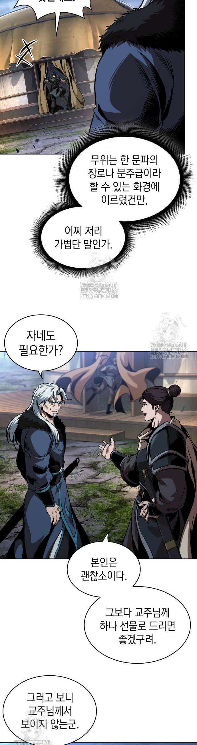 나노마신 283화 25