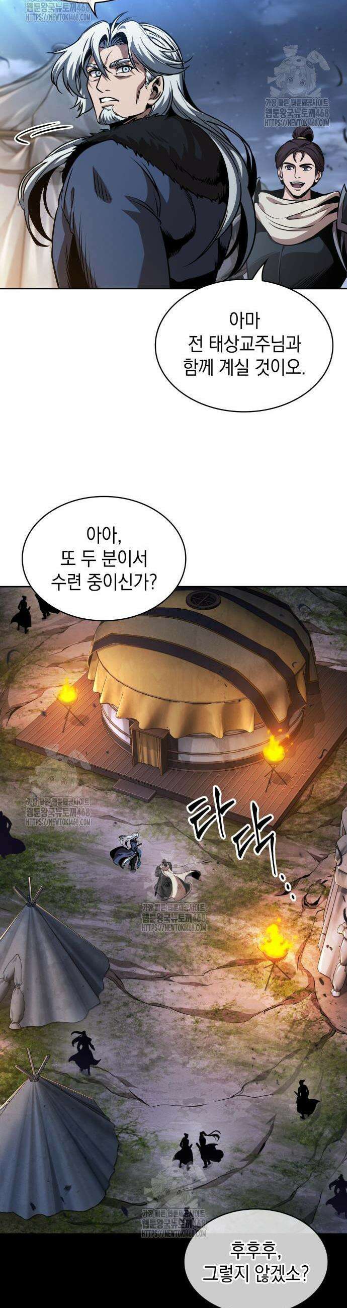 나노마신 283화 26
