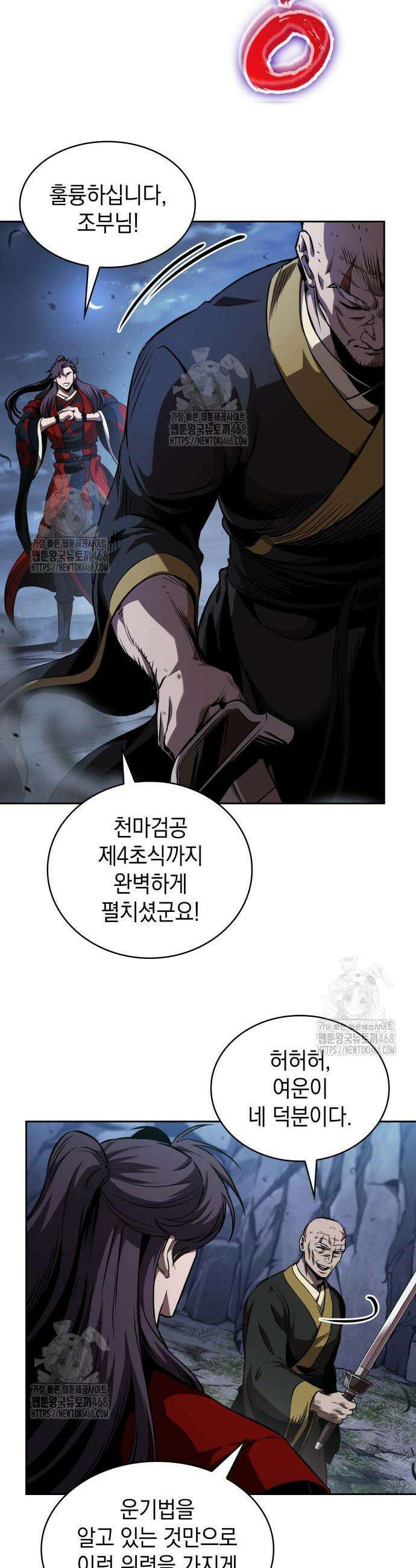 나노마신 283화 31