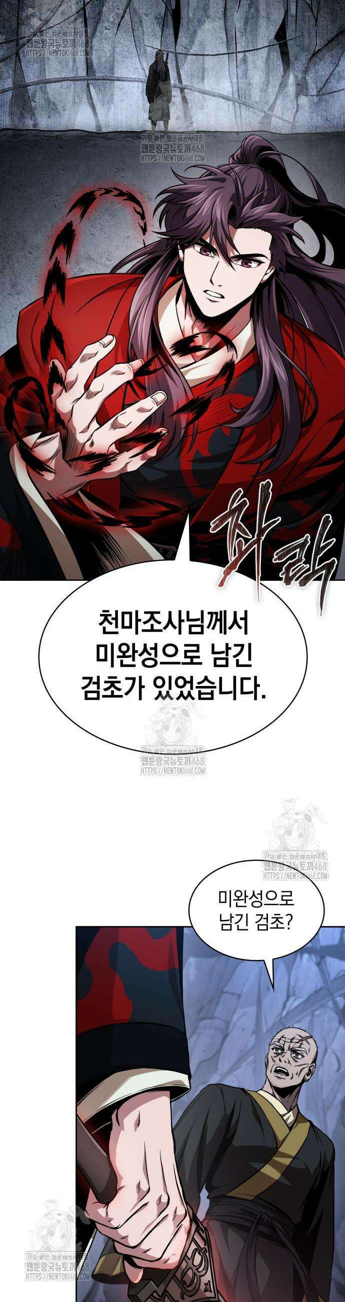 나노마신 283화 36