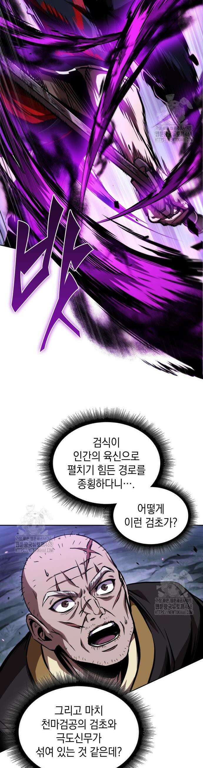 나노마신 283화 39