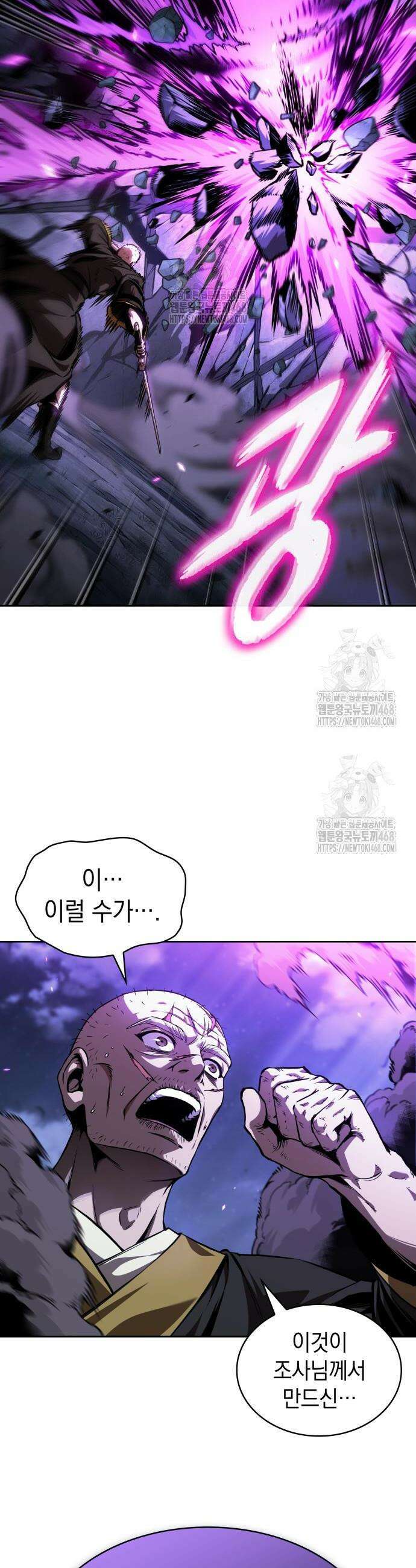 나노마신 283화 41